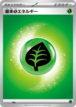 Basic Grass Energy 「MEGA_EVOLUTION_ENERGIES No. 001」「JP」